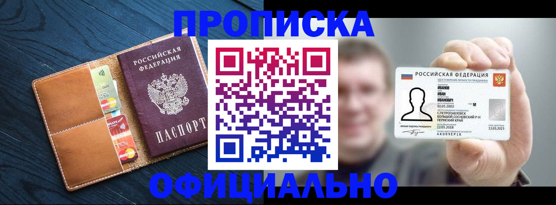 прописка от собственника в Нюрбе