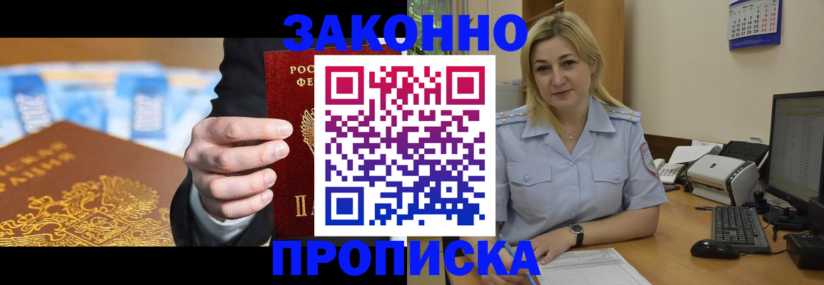 временная регистрация адрес в Нюрбе