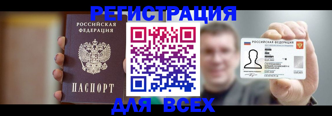 прописка паспорт в Нюрбе